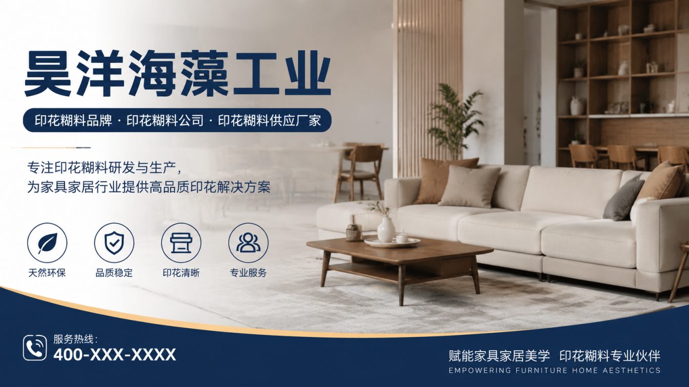 日照年产6000吨糊料产线